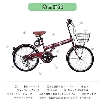 折りたたみ自転車 Shimano Tourney 6段変速 Amazon | 折りたたみ自転車 小径車 20インチ シマノ6段変速